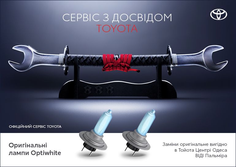 Оригинальные лампы Toyota