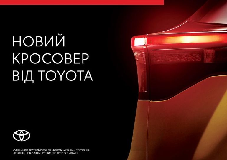 Стиль, компактность и мощность: Toyota представляет новый кроссовер Yaris Cross